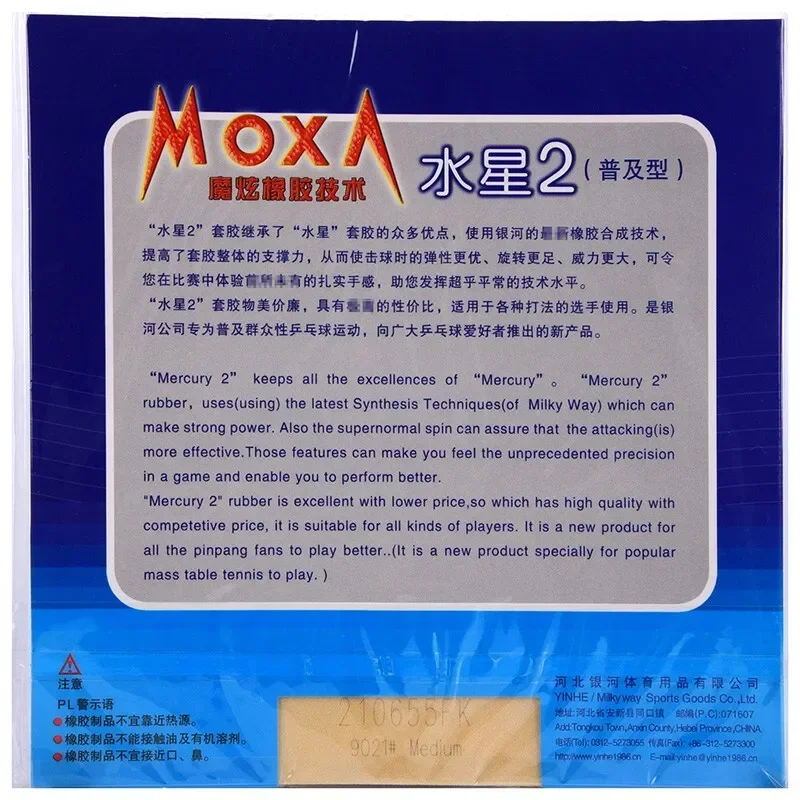 Mercury 2, резиновая губка для настольного тенниса galaxy pips-in - Фотография_2