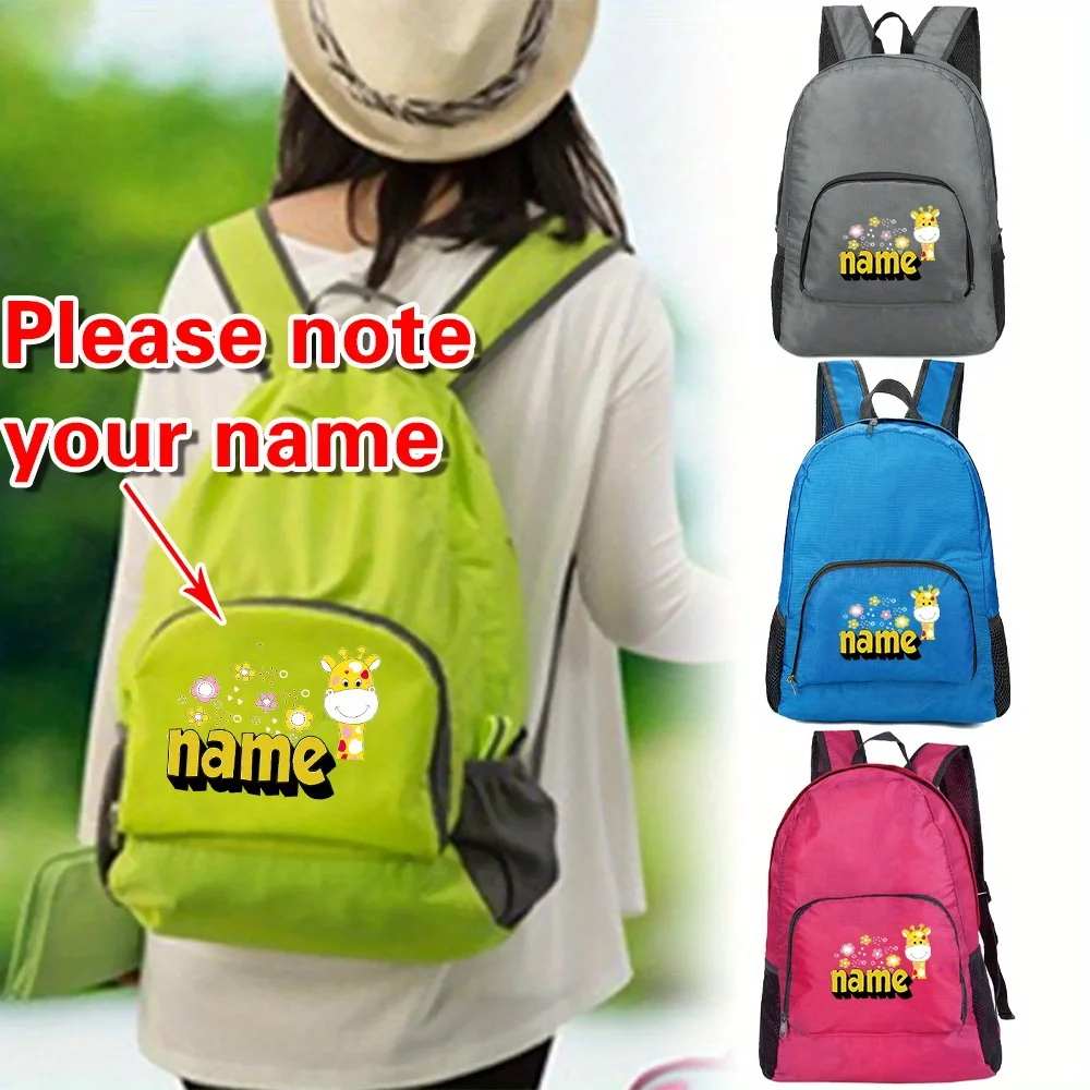 Персонализированная походная сумка