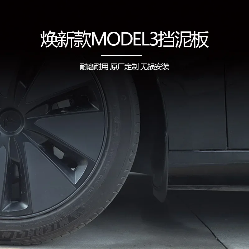 Подходит для обновленного брызговика tesla model 3 - Фотография_3