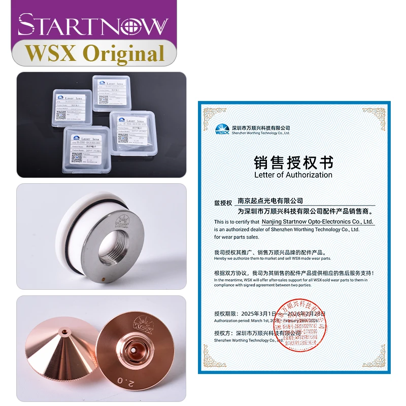 Оригинальный защитный объектив startnow 20x2 мм 4 квт 1064 нм - Фотография_6