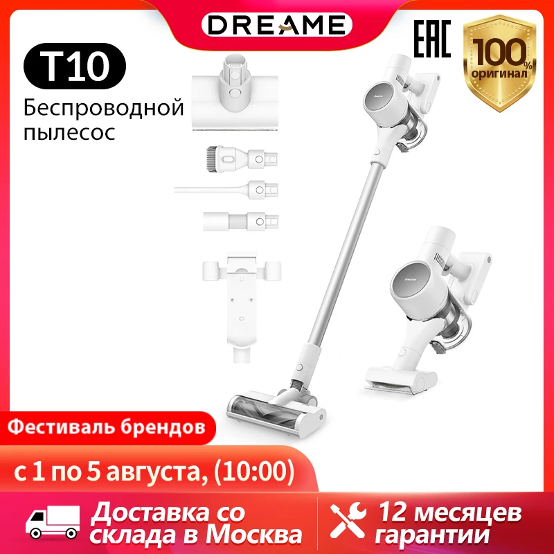 Dreame t10, беспроводной пылесос с ручкой для дома