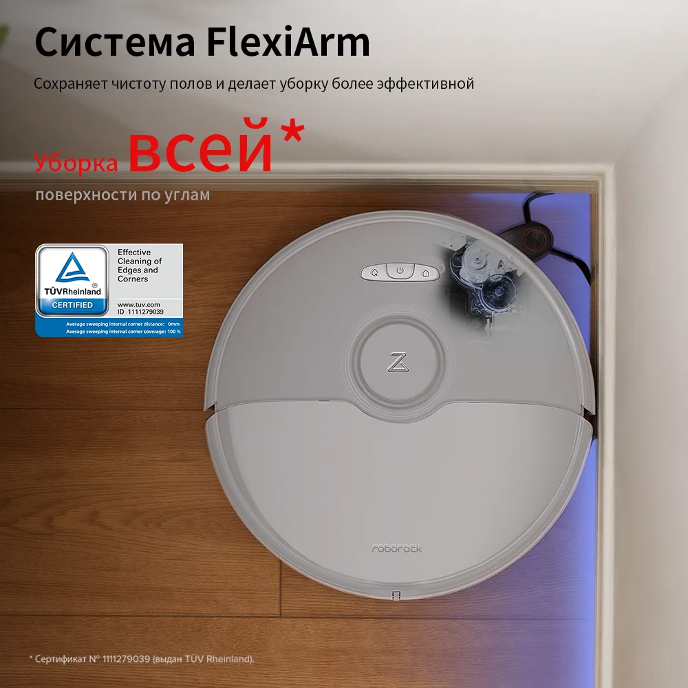 Roborock s8 max ultra - Фотография_4