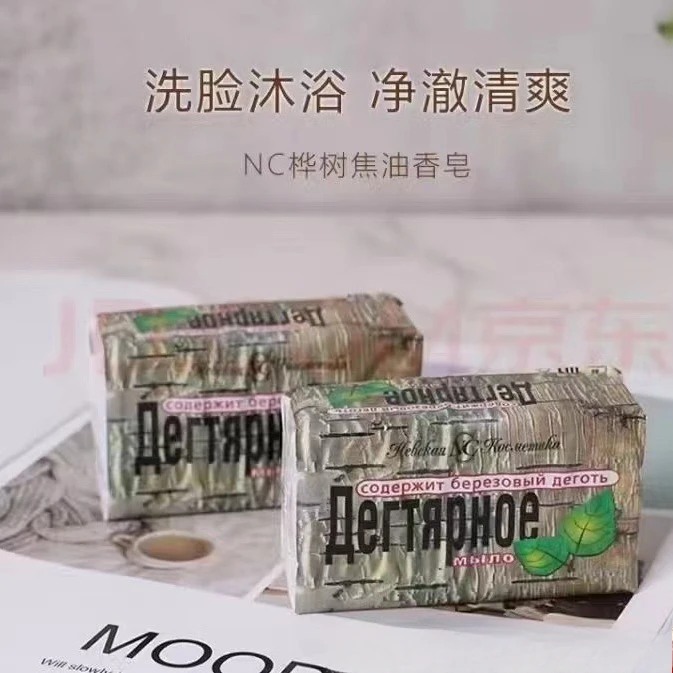 Русское nc березовое мыло для ванны