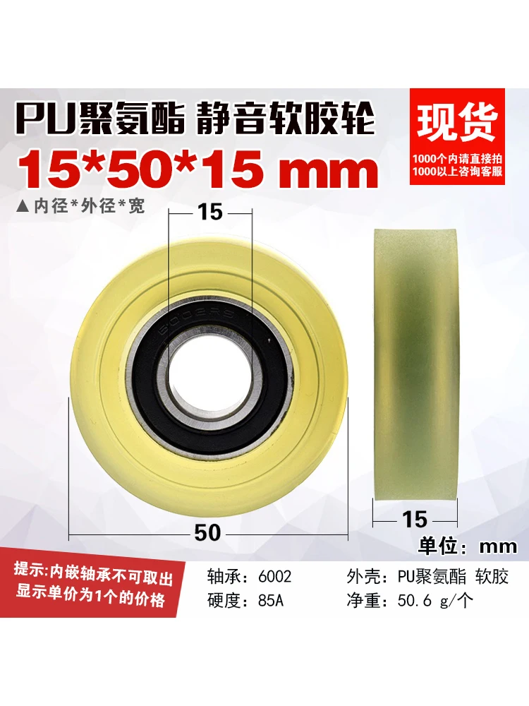 15x50x15 подшипниковый шкив из мягкой резины