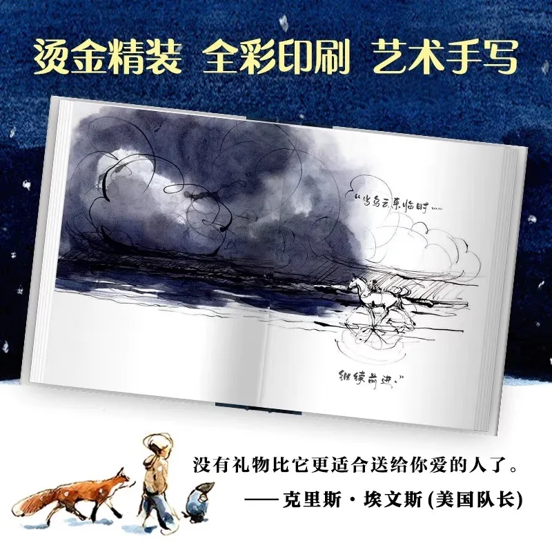 Мальчик-крот лиса и лошадь упрощенное - Фотография_5