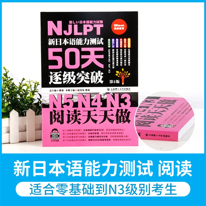 Jlpt bjt новый японский языковой - Фотография_2