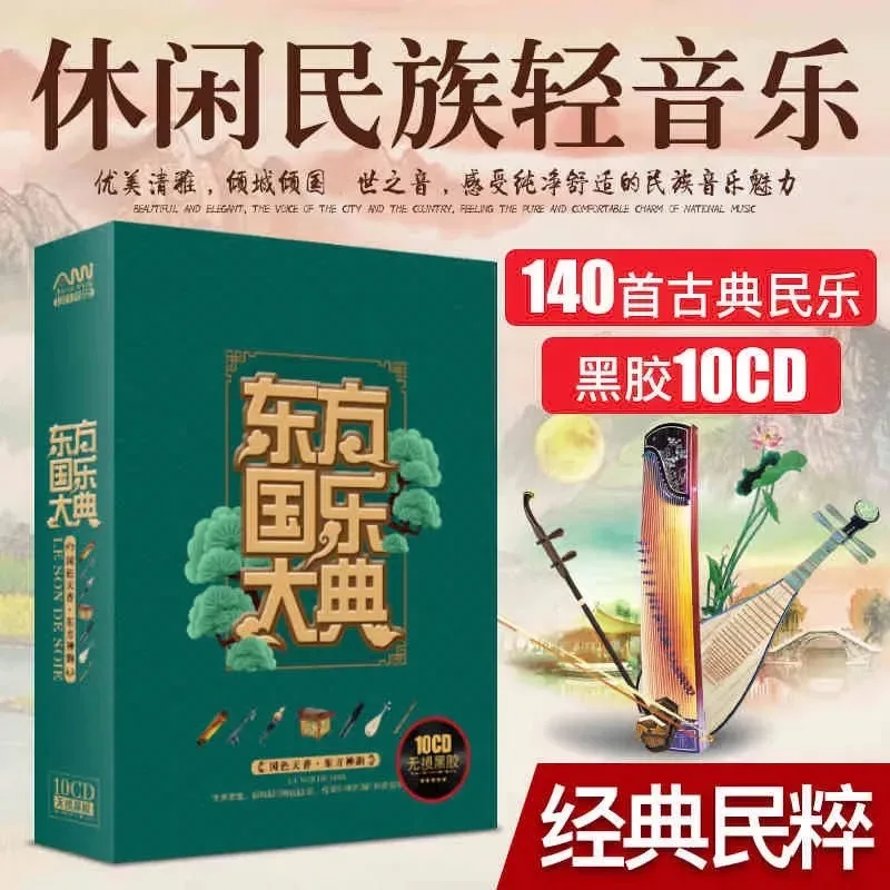 Цитра китайской музыки