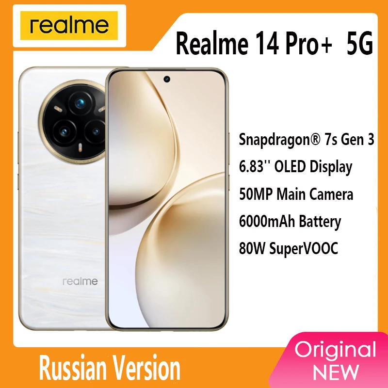 Глобальная версия смартфона realme