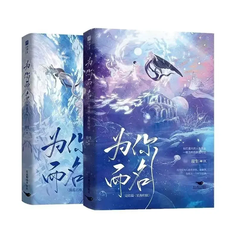 Китайская книга bl fiction new desharow merman