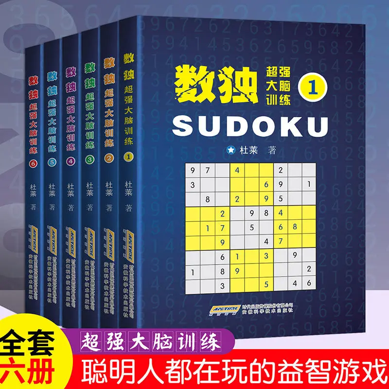 Все 6-игровые книги-судоку для взрослых