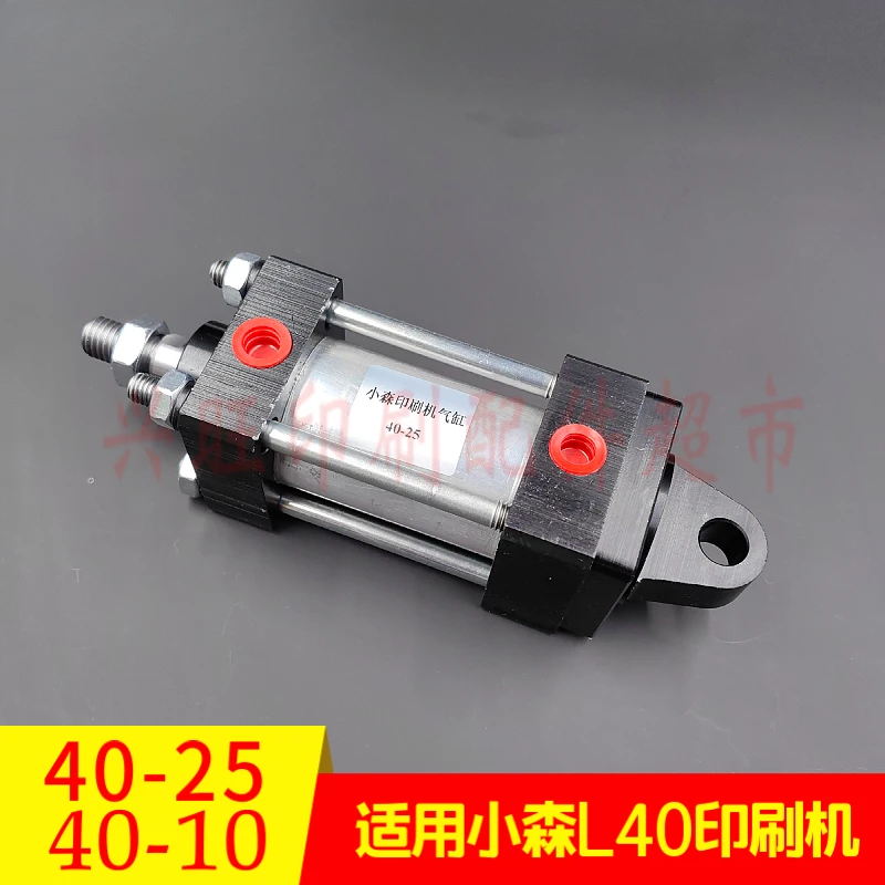 Для печатной машины komori l40/40-25/40-10 - Фотография_3