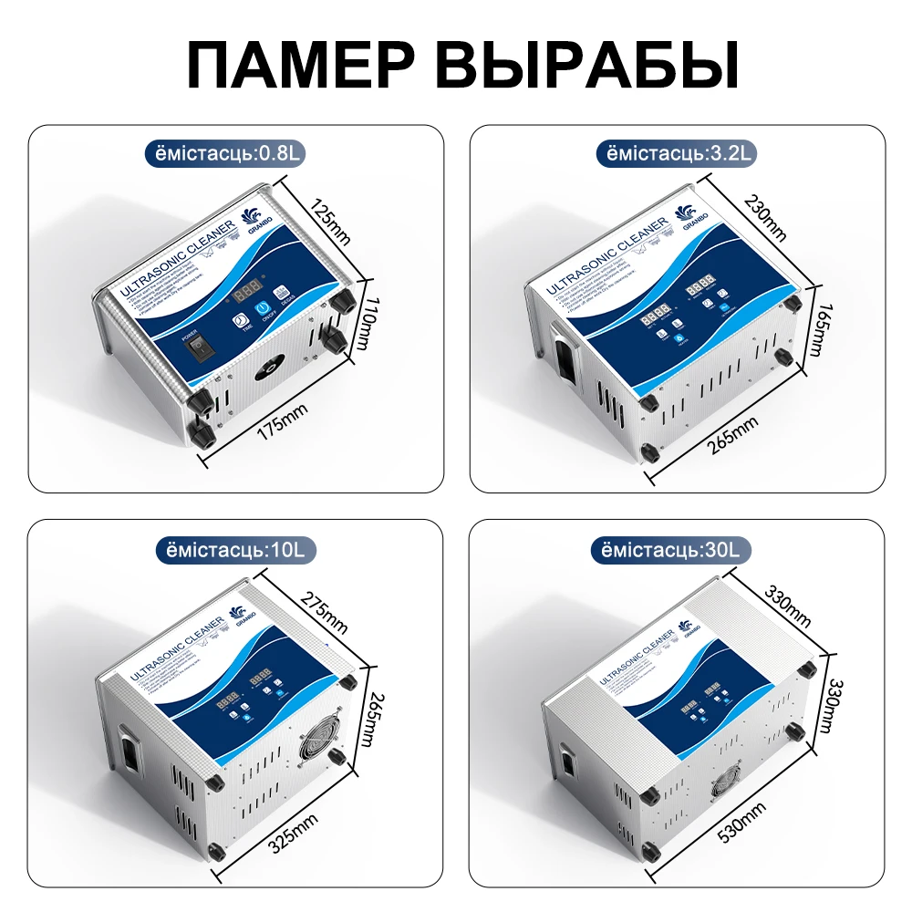 Ультразвуковой очиститель granbo - Фотография_2