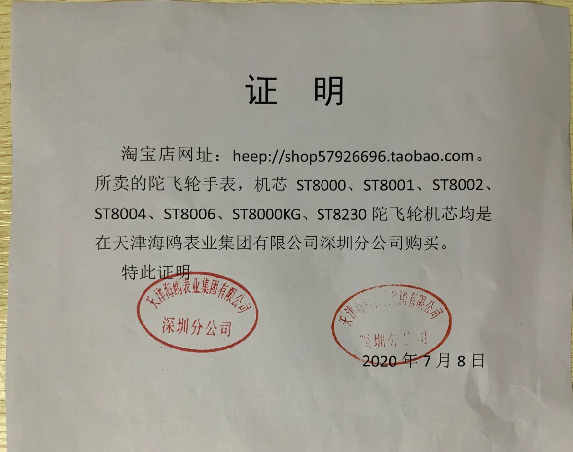 Часы с турбийоном - Фотография_6