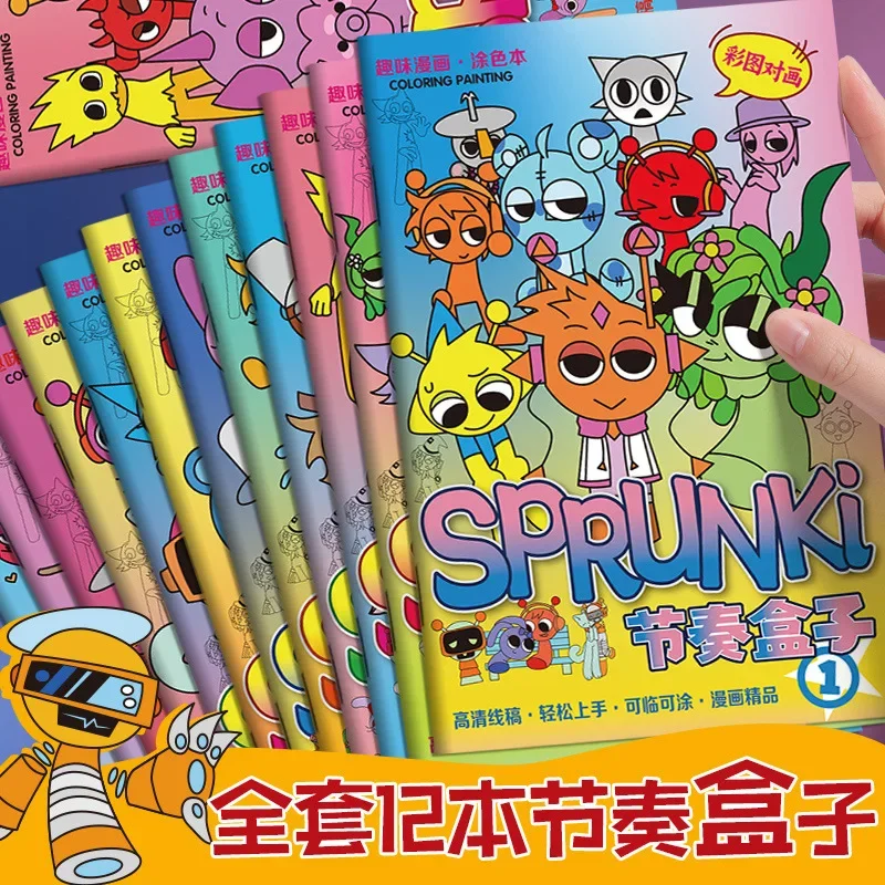 Книжки-раскраски sprunki - Фотография_4