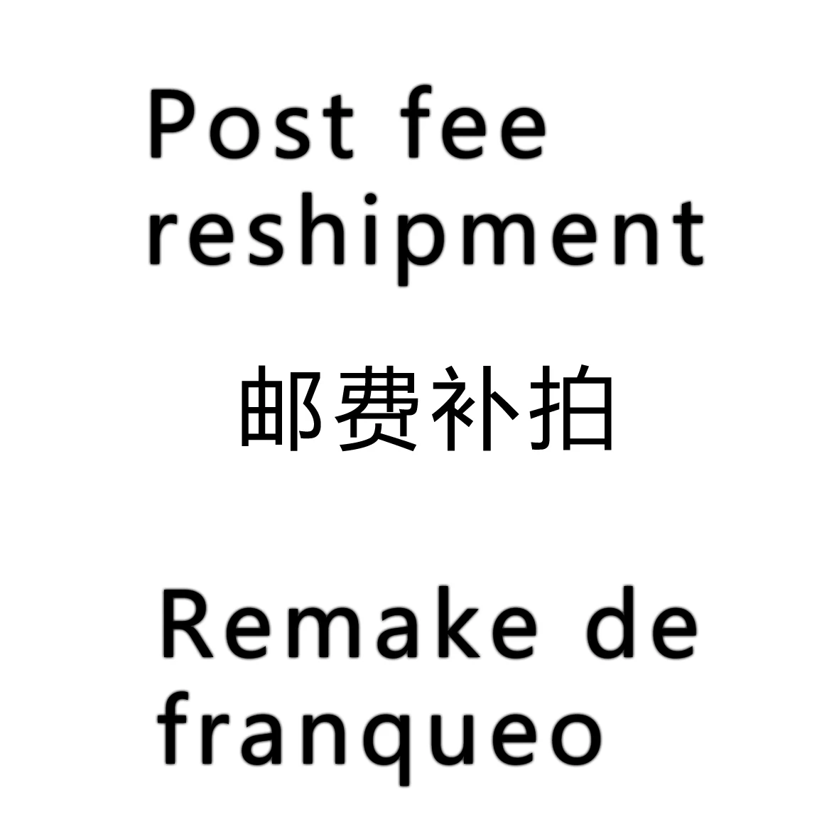 Почтовая плата за повторную отправку - Фотография_6