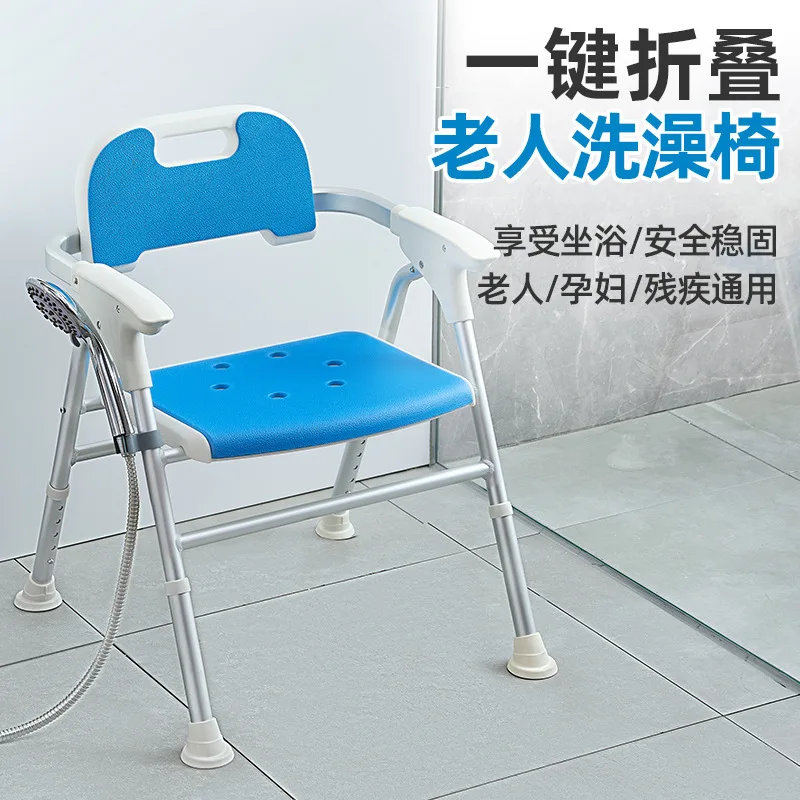 Складной стул для купания для пожилых и беременных