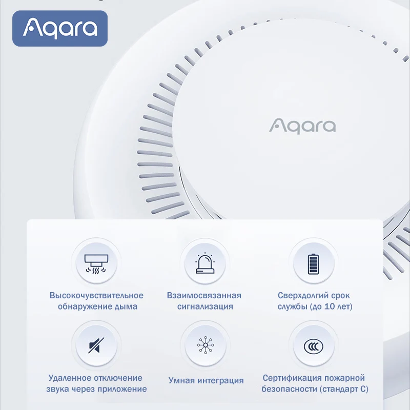 Датчик дыма aqara zigbee 3 - Фотография_2