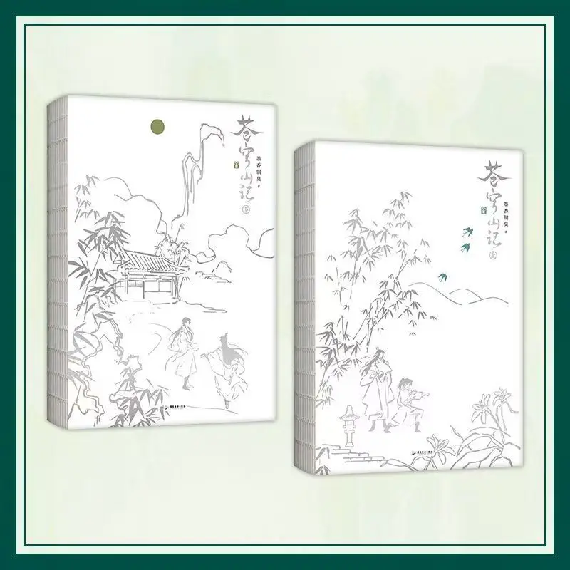 2 книги cang qiong shan ji роман - Фотография_5