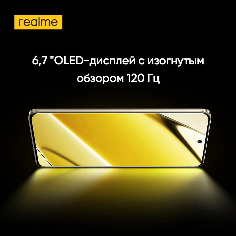 Смартфон realme 13 pro plus 5g - Фотография_5