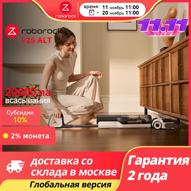 Roborock dyad pro upgrade f25 alt