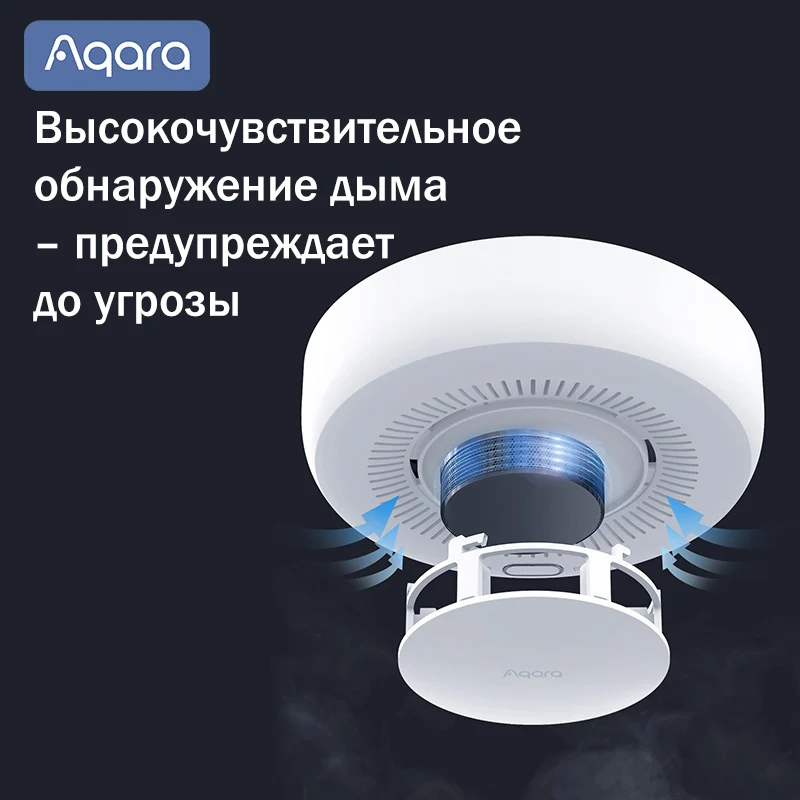 Датчик дыма aqara zigbee 3 - Фотография_5