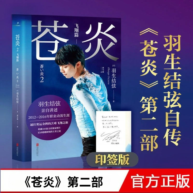 Cang yan vol.1-2 autobiography - Фотография_3
