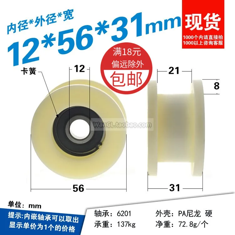 12x56x1 мм шкив с плоским дном