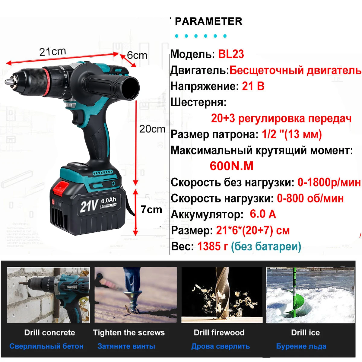 21v шуруповерт бесщеточный 120n - Фотография_2