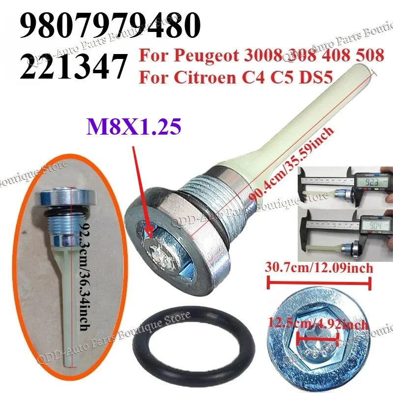 9807979480 221347 для peugeot 3008