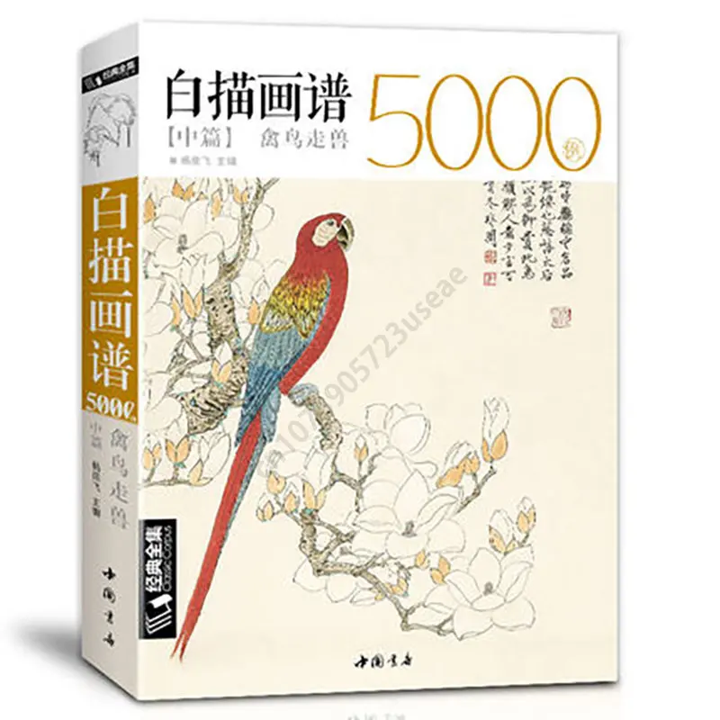 3 книжки, белый рисунок чехол 5000