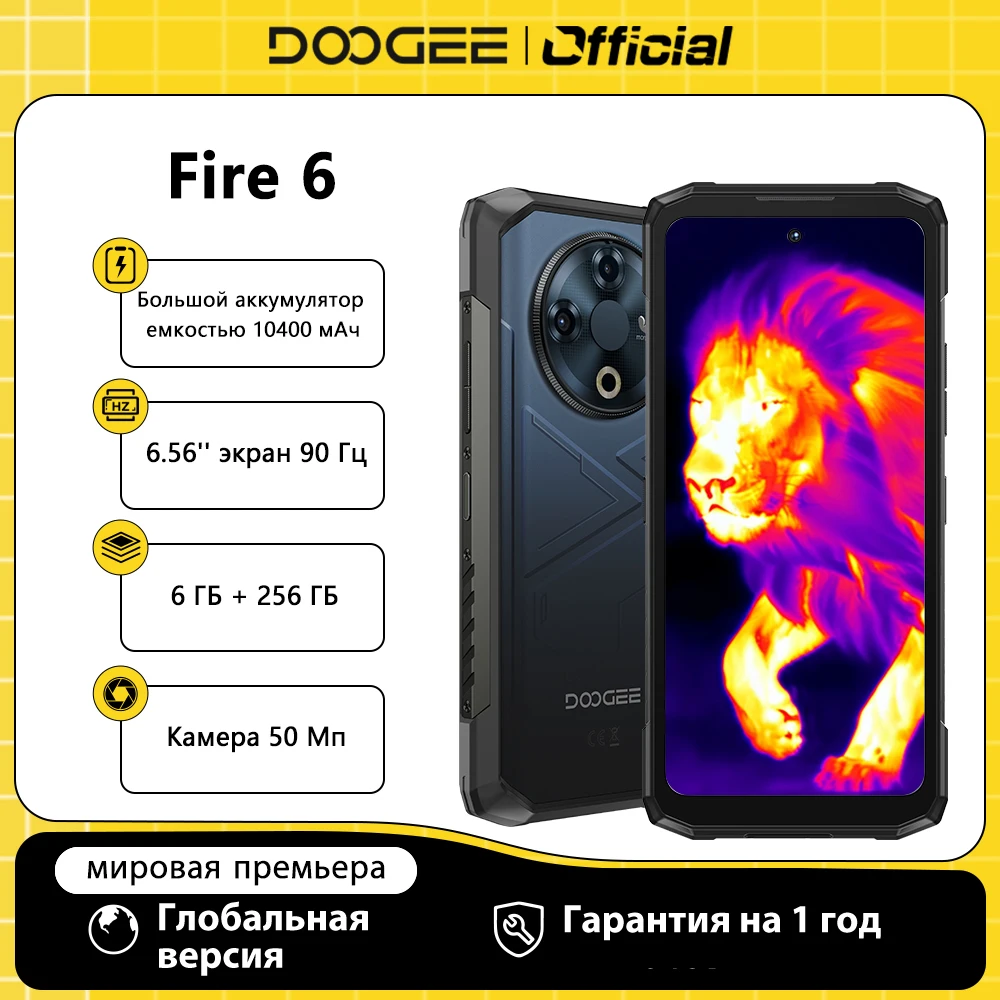 【брендовая +】мировая премьера doogee fire 6