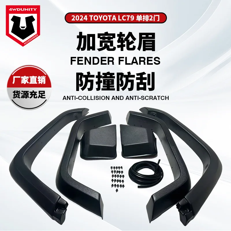 Подходит для toyota toyota2024lc79