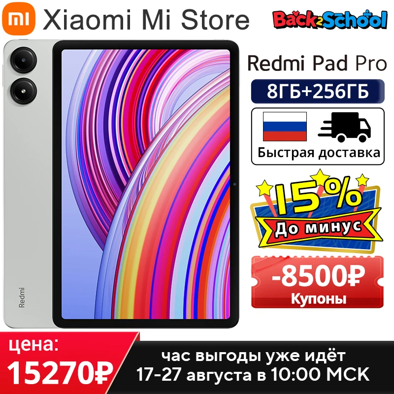 Xiaomi redmi pad pro mi tablet