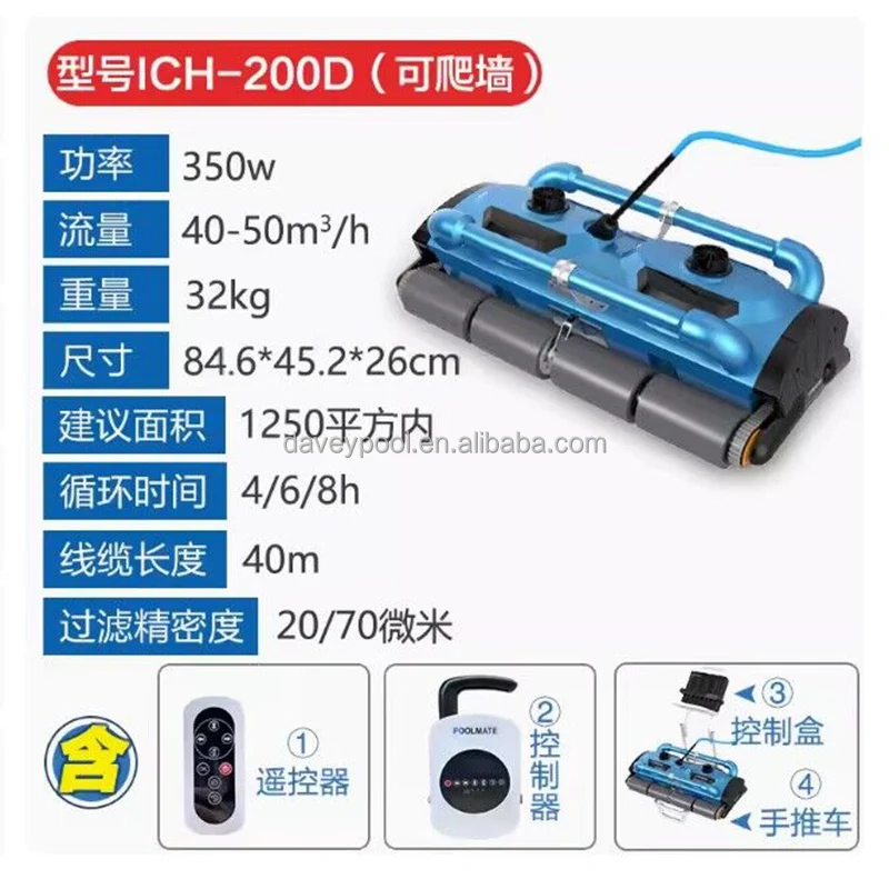 Робот-пылесос для бассейна автоматический
