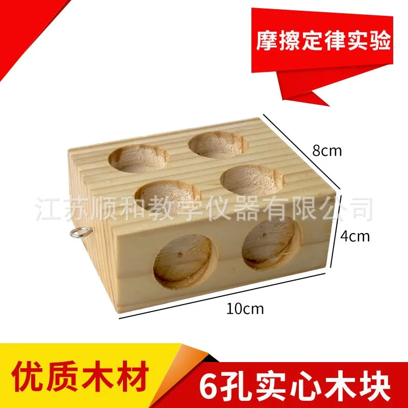 Деревянный фрикционный инструмент для научных экспериментов - Фотография_5