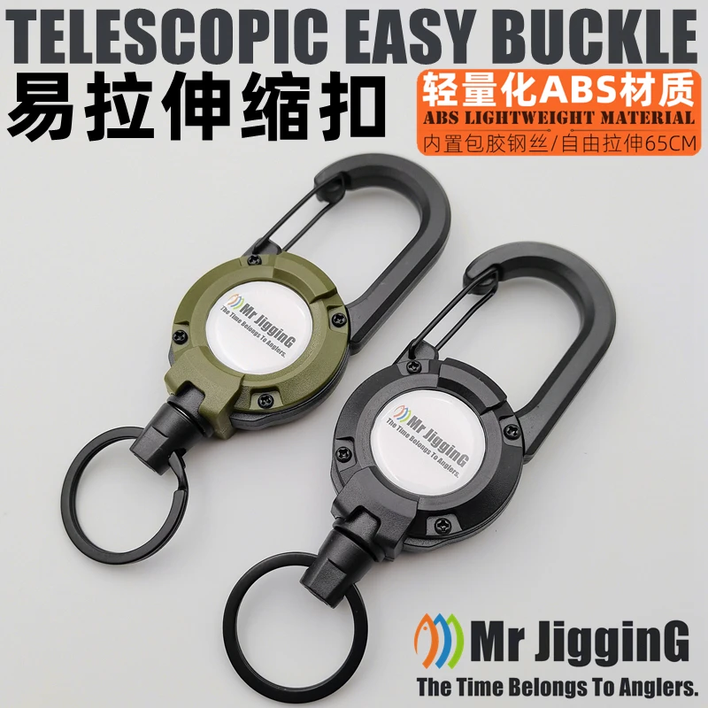 Телескопический трос mr jigging