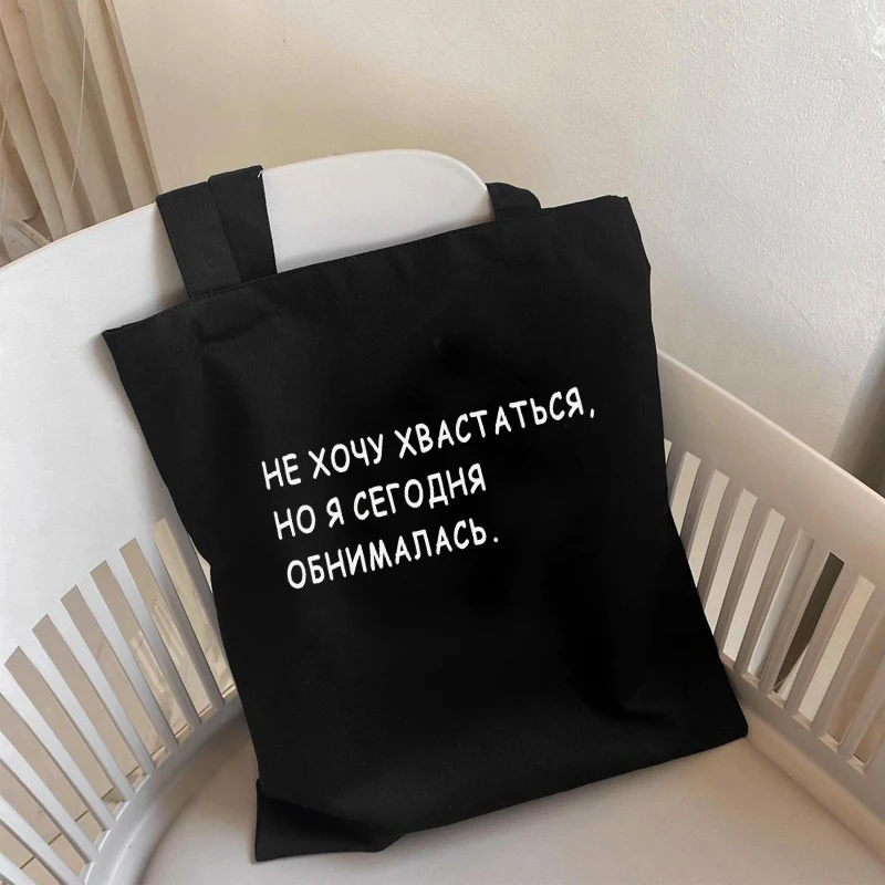 Модная сумка-шоппер i carry the shit - Фотография_5