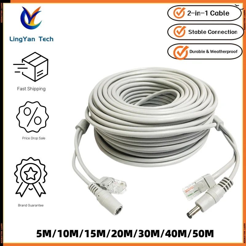 Сетевой кабель poe 5-50 м для ip-камер