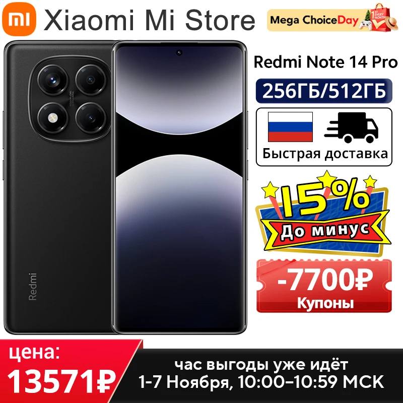 Глобальная версия xiaomi redmi