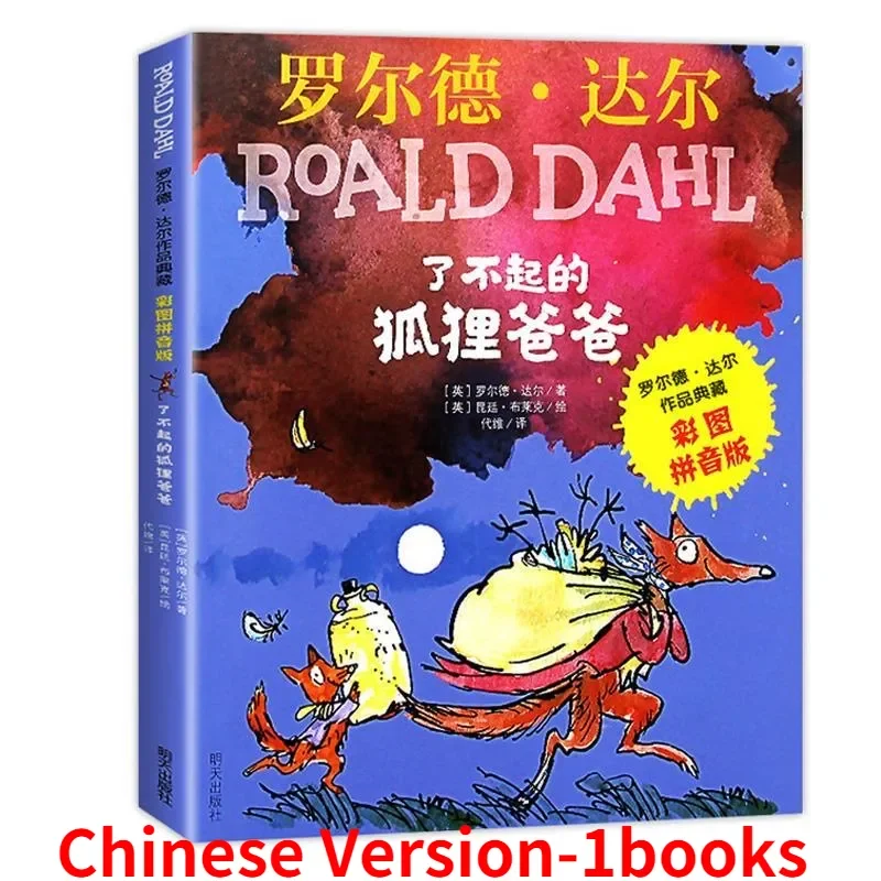1 книга, детская литература roald dahl - Фотография_2