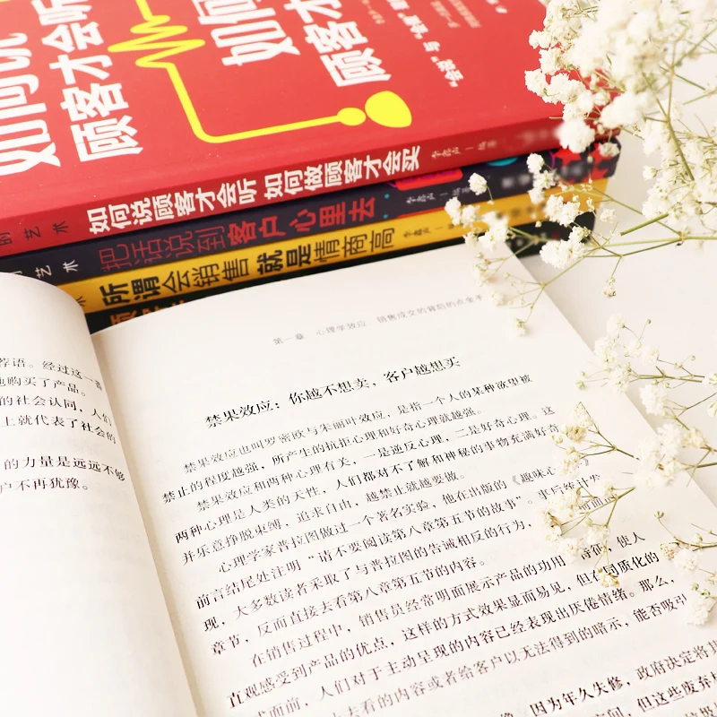 Книги по продаже психологии и навыкам связи - Фотография_4