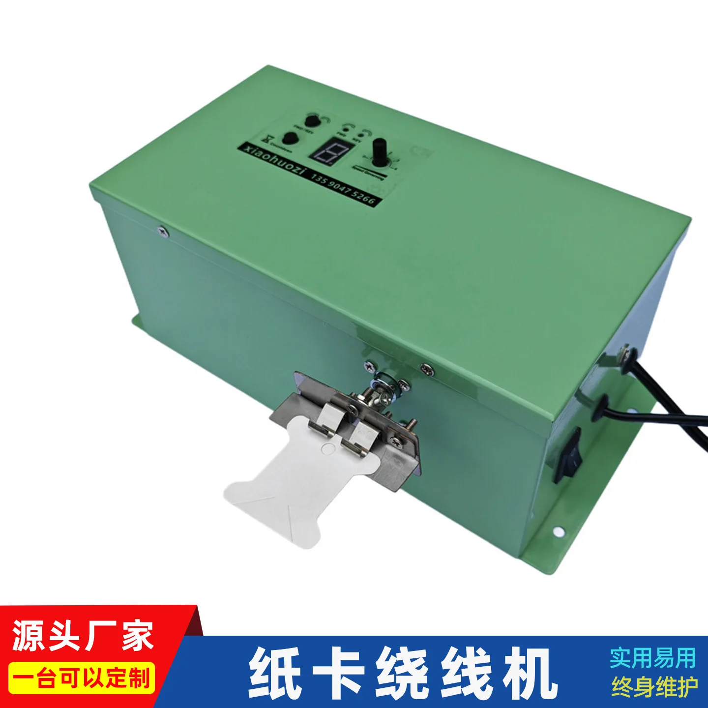 Маленькая автоматическая машина для намотки лент на бумажные карточки