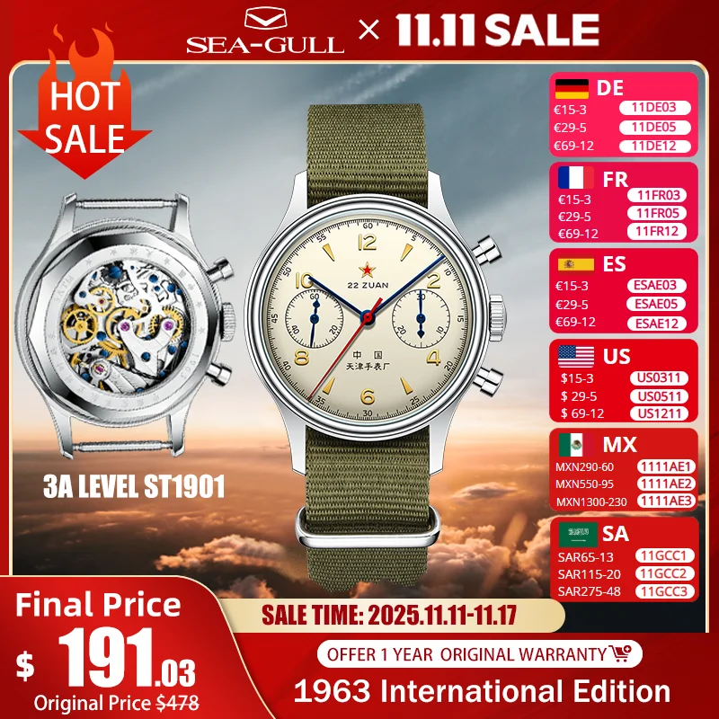 Seagull 1963 международный выпуск