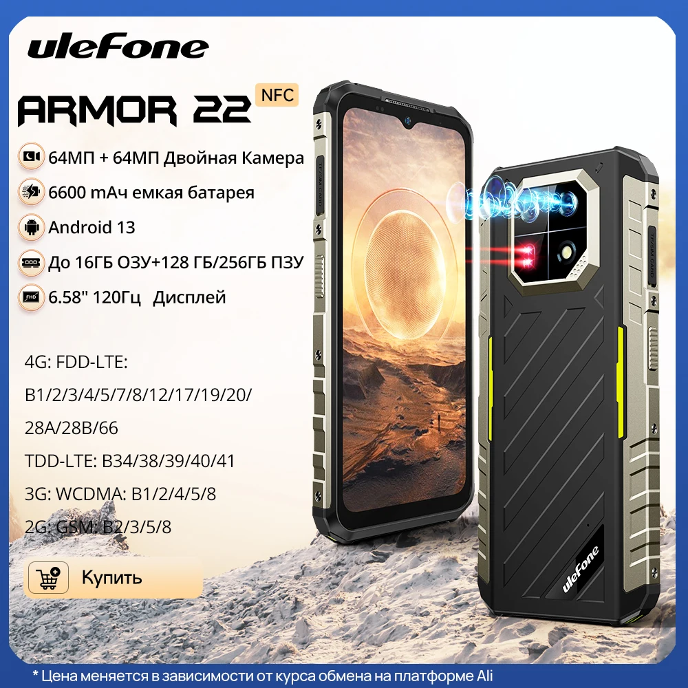 Ulefone armor 22 android 13