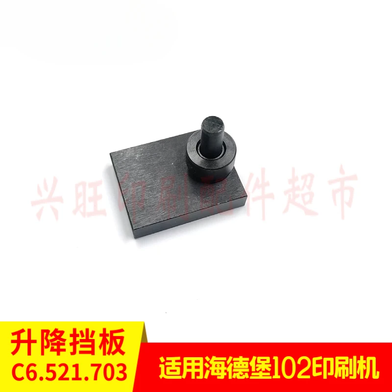 Подъемный стопор heidelbergcd102feida для печатной машиныc6 - Фотография_3