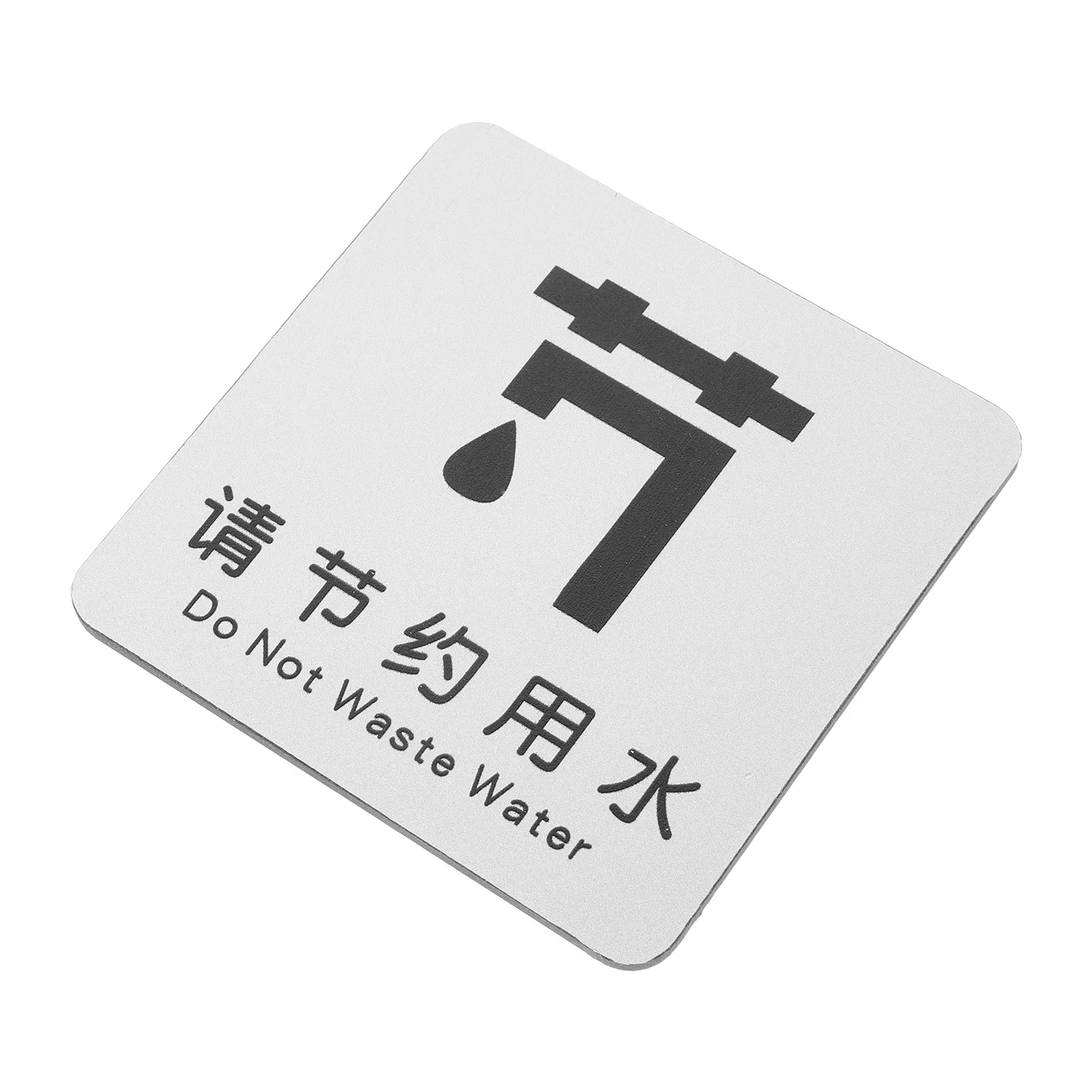 Водосберегающий знак - Фотография_4