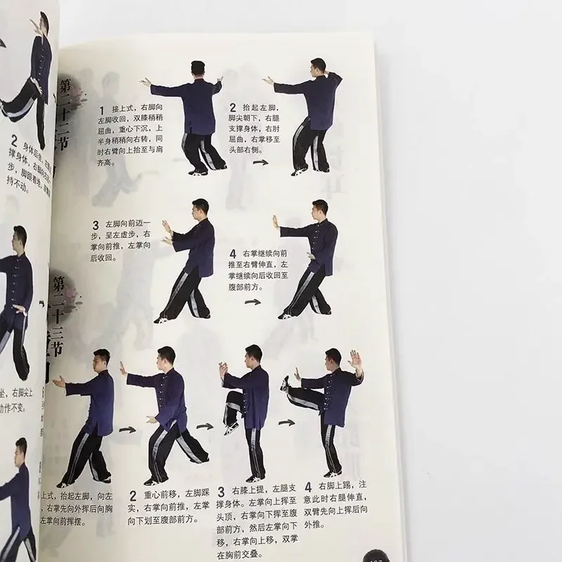 Baduan jin книга для здоровья и пожилых людей - Фотография_6