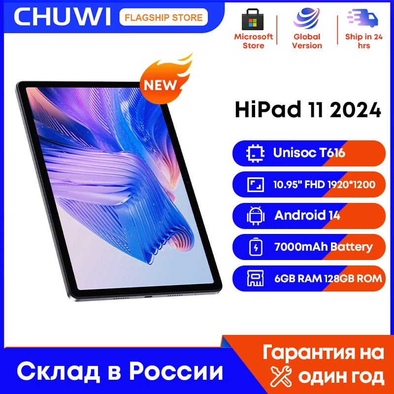 Hipad 11, 10,95 дюйма