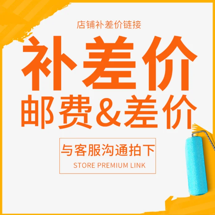 Разница в стоимости доставки