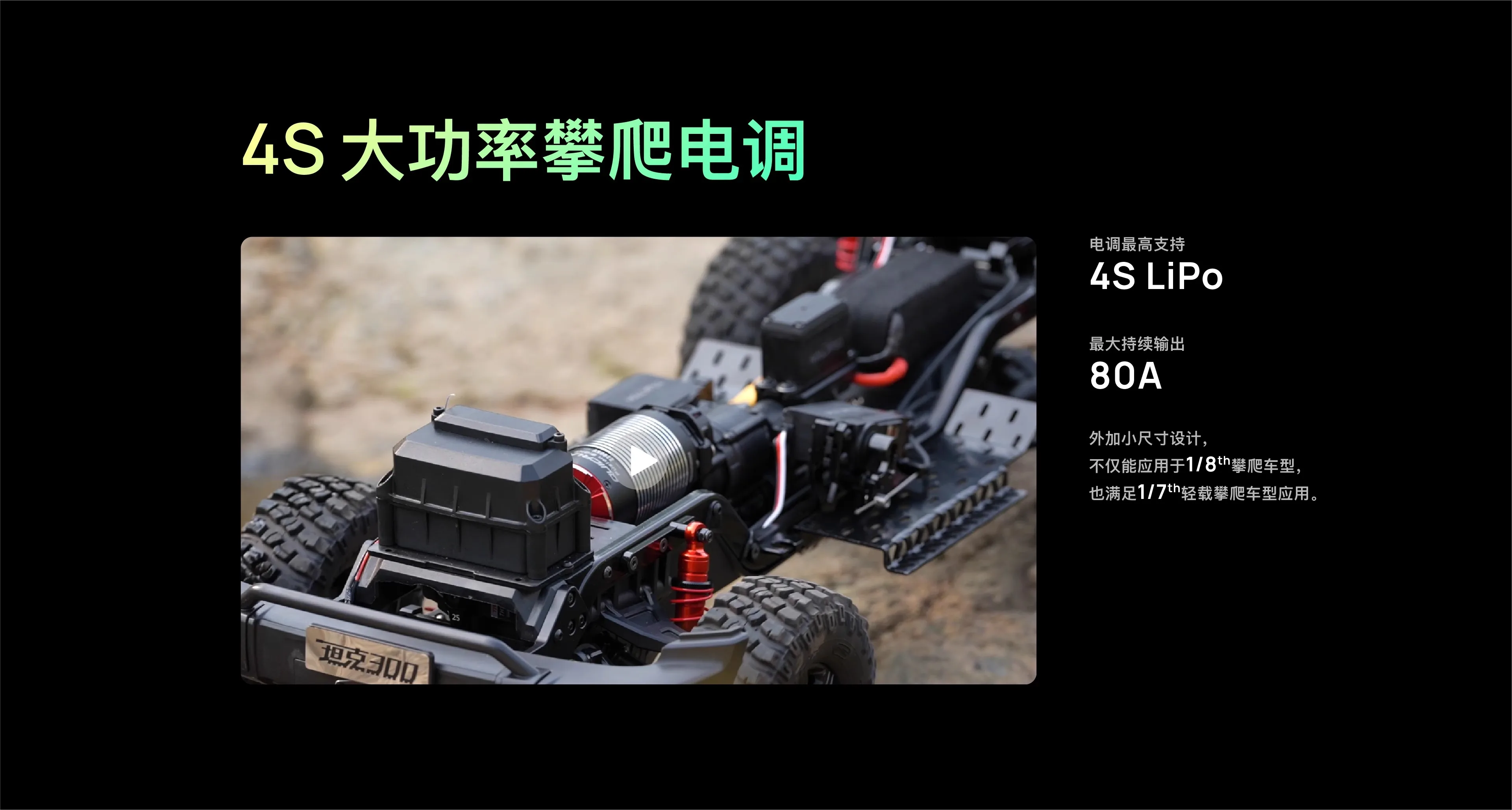 Hobbywing fusion 8ight бесщеточный - Фотография_6